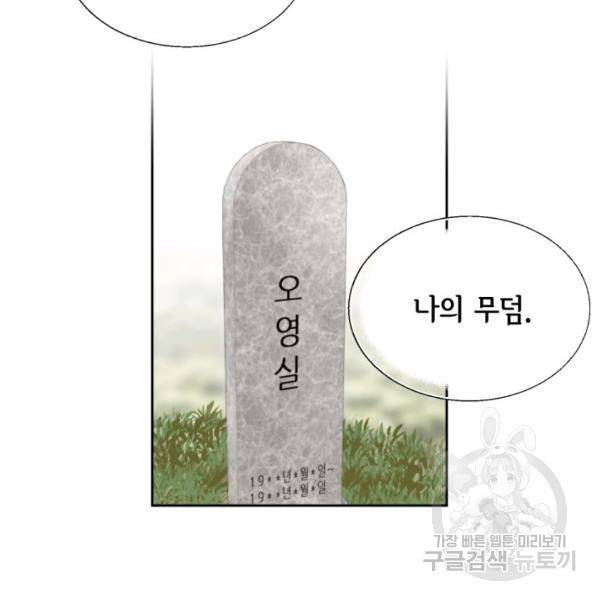 누구의 아이를 낳을까 30화 139