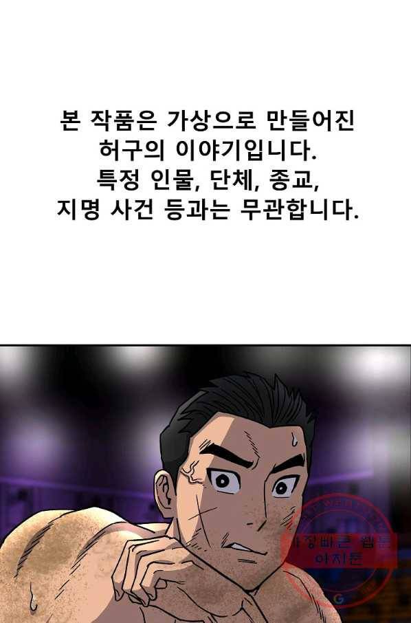 씨름의 희열 9화 1