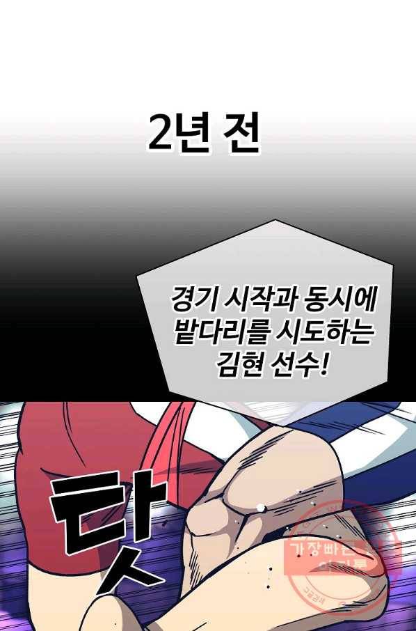 씨름의 희열 9화 4