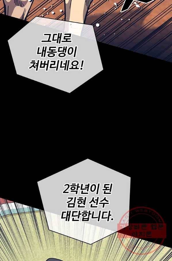씨름의 희열 9화 6