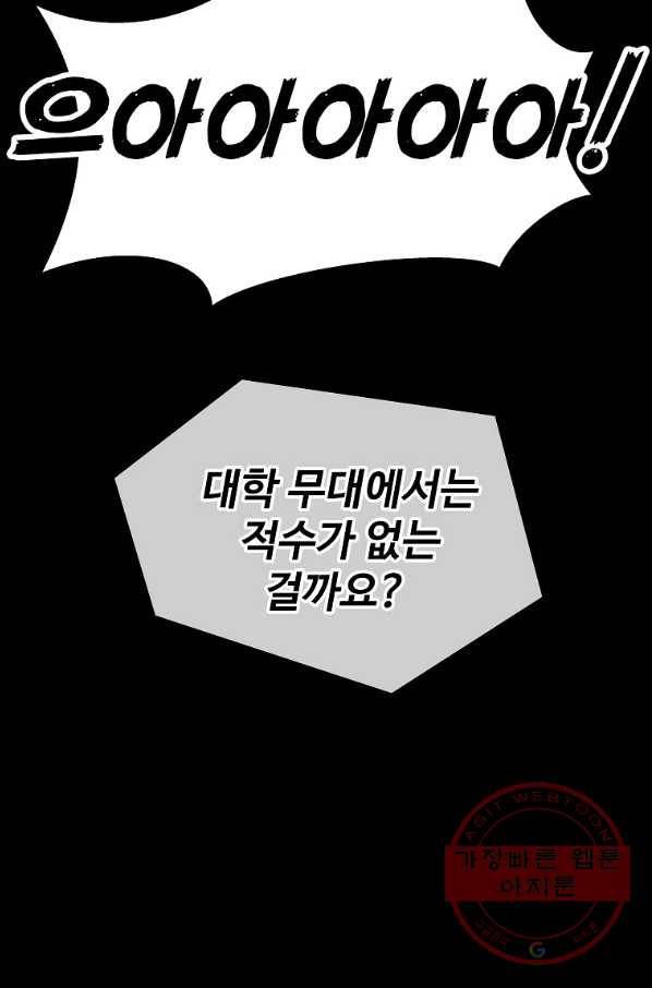 씨름의 희열 9화 8