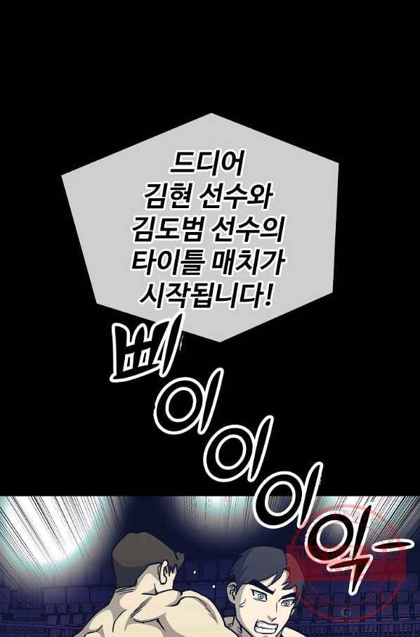 씨름의 희열 9화 9