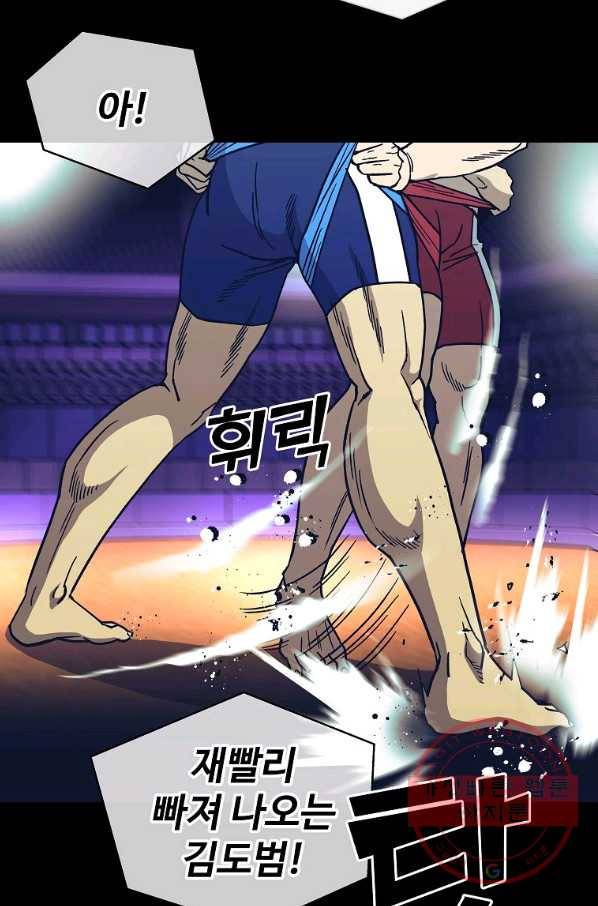 씨름의 희열 9화 11