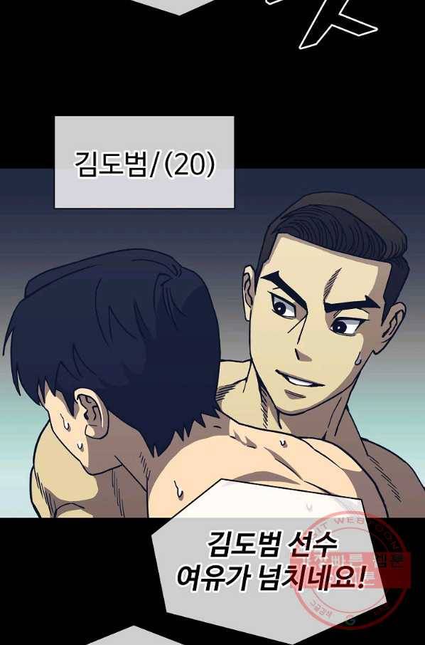 씨름의 희열 9화 12
