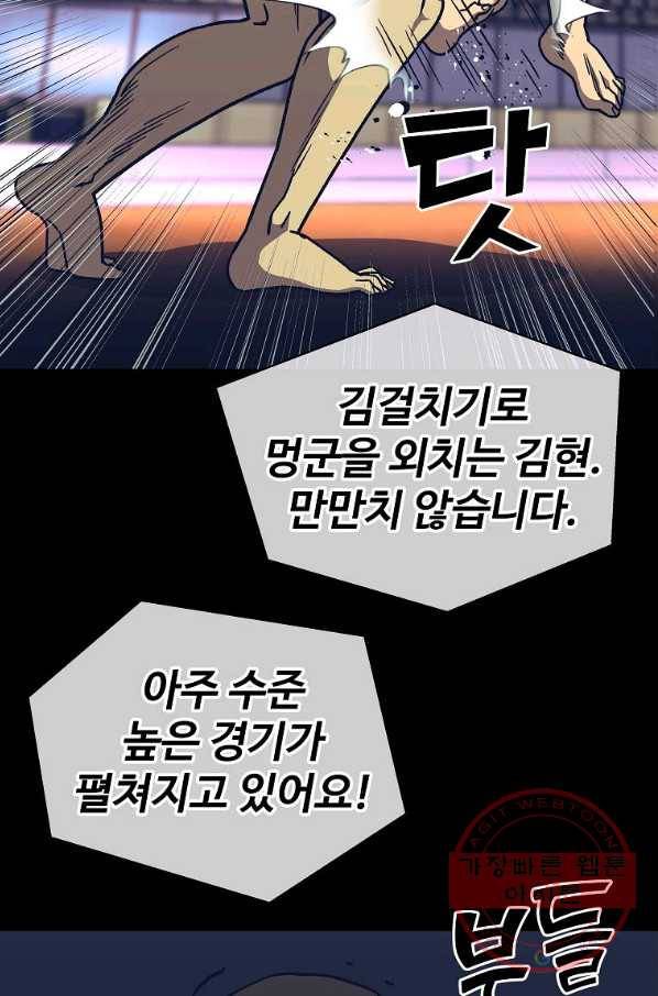 씨름의 희열 9화 15