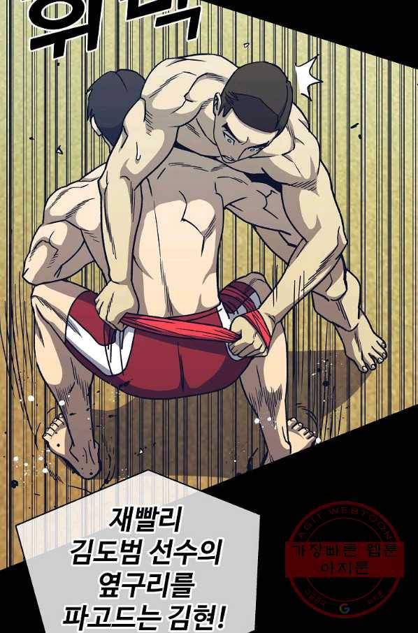 씨름의 희열 9화 18