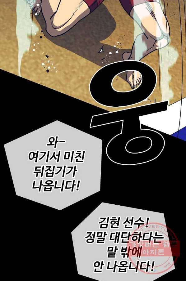 씨름의 희열 9화 21