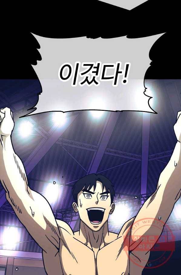 씨름의 희열 9화 22