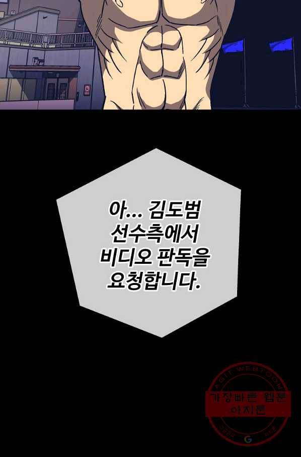 씨름의 희열 9화 23