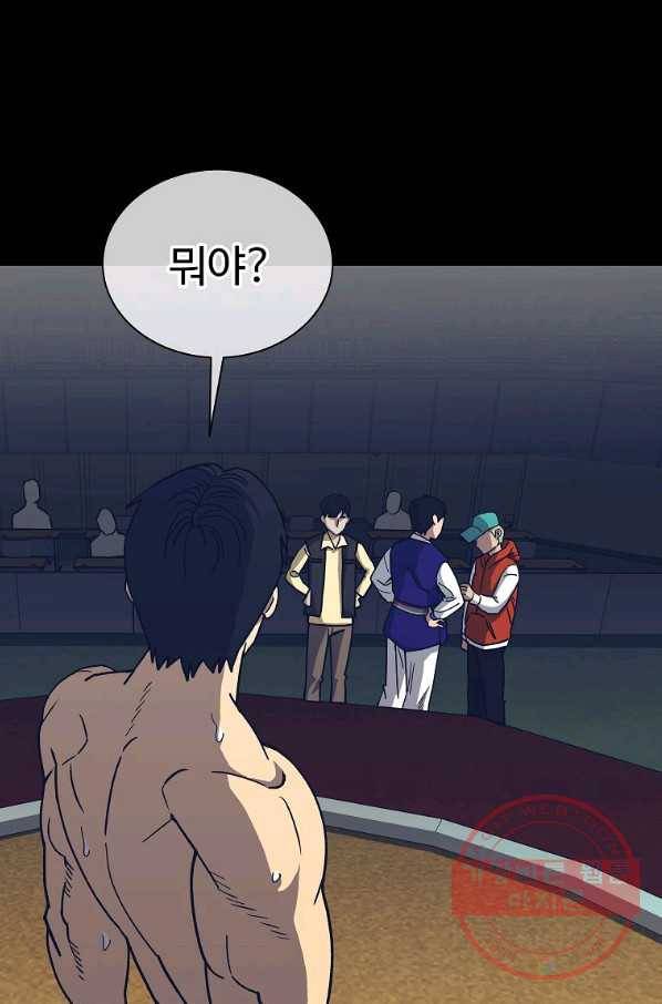 씨름의 희열 9화 25