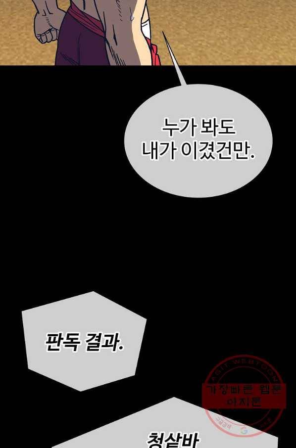 씨름의 희열 9화 26