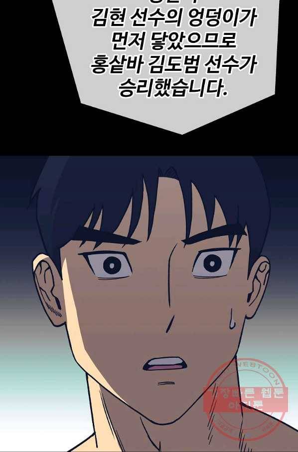 씨름의 희열 9화 27