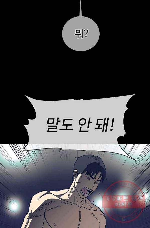 씨름의 희열 9화 28