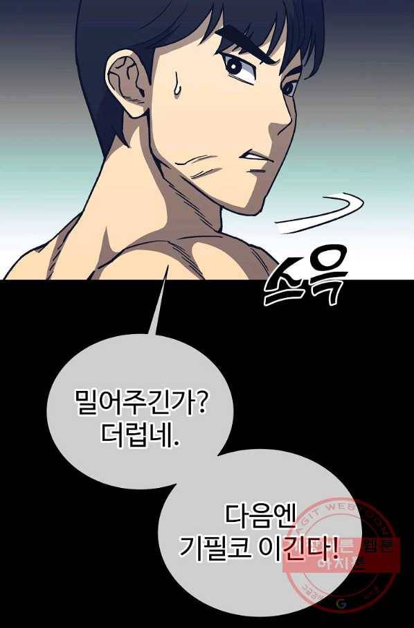 씨름의 희열 9화 32