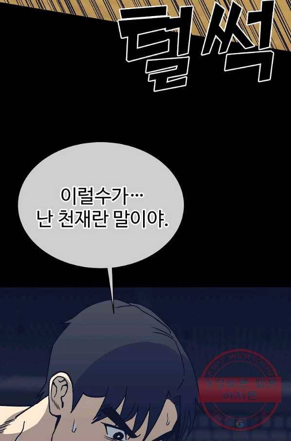 씨름의 희열 9화 35