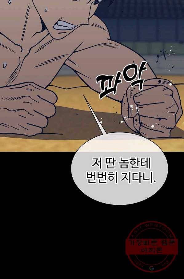 씨름의 희열 9화 36