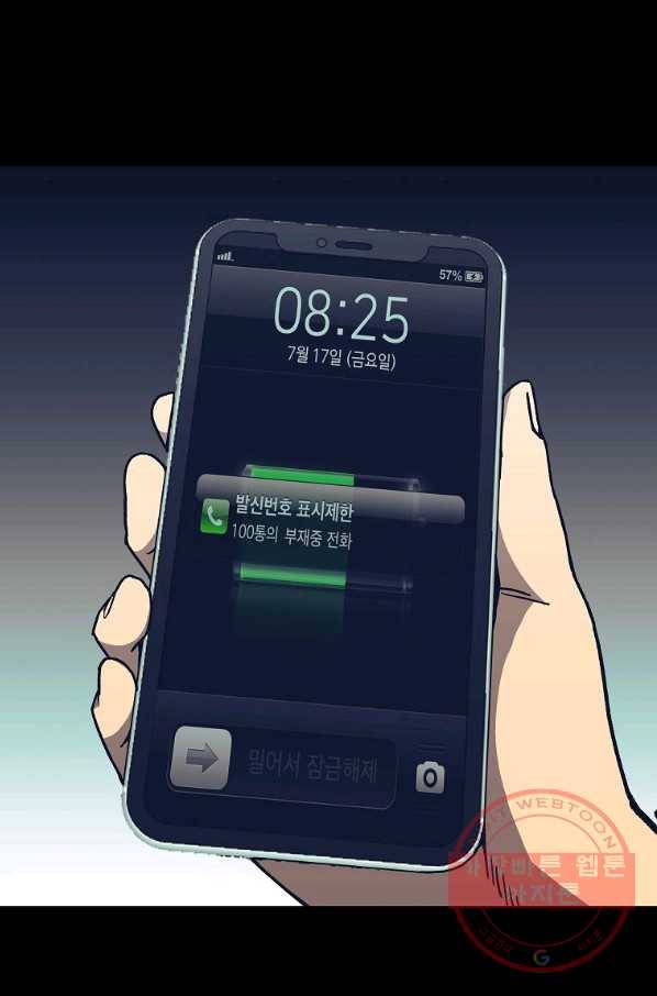씨름의 희열 9화 38