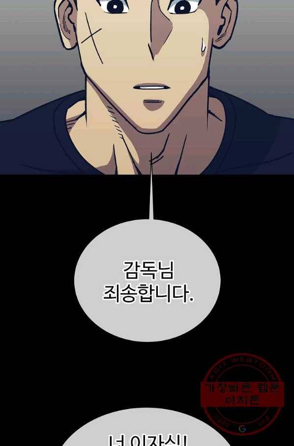 씨름의 희열 9화 42