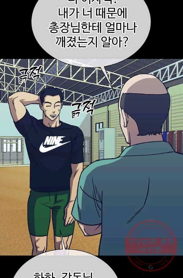 씨름의 희열 9화 43