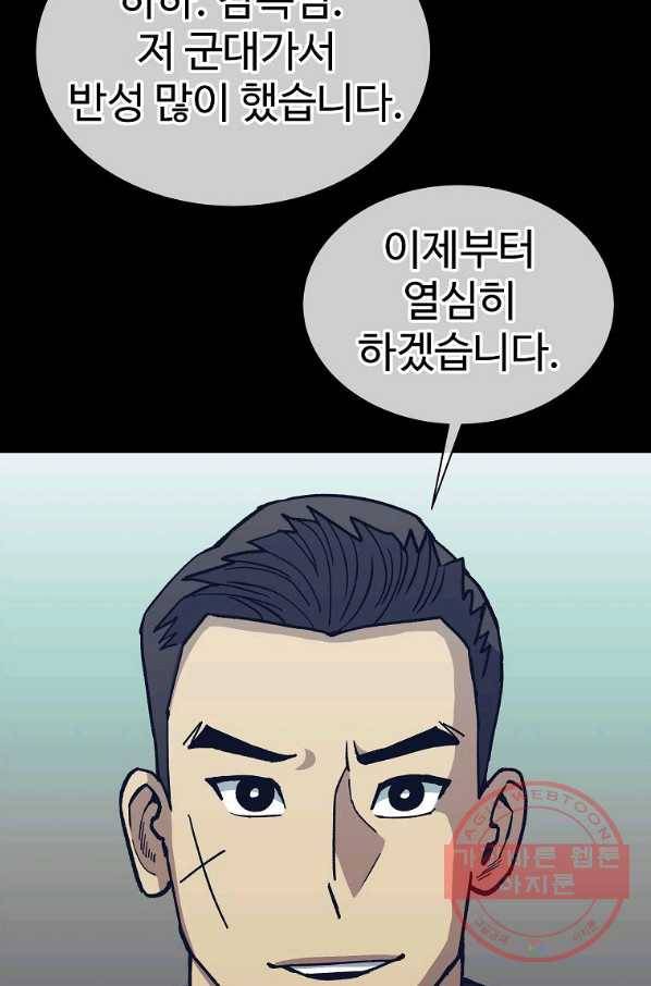 씨름의 희열 9화 44