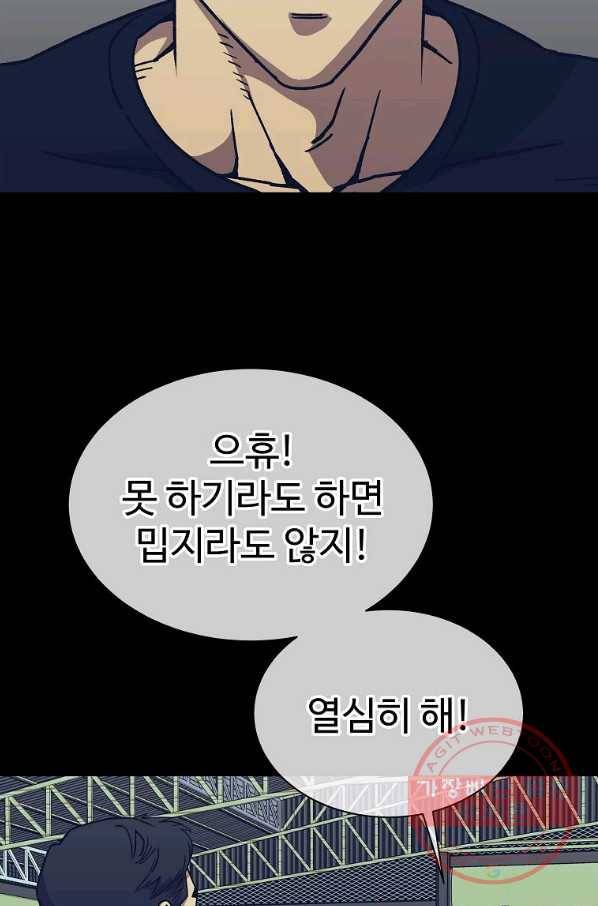 씨름의 희열 9화 45