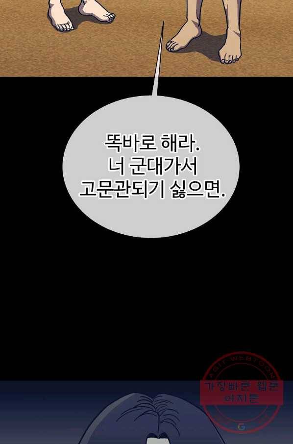 씨름의 희열 9화 49