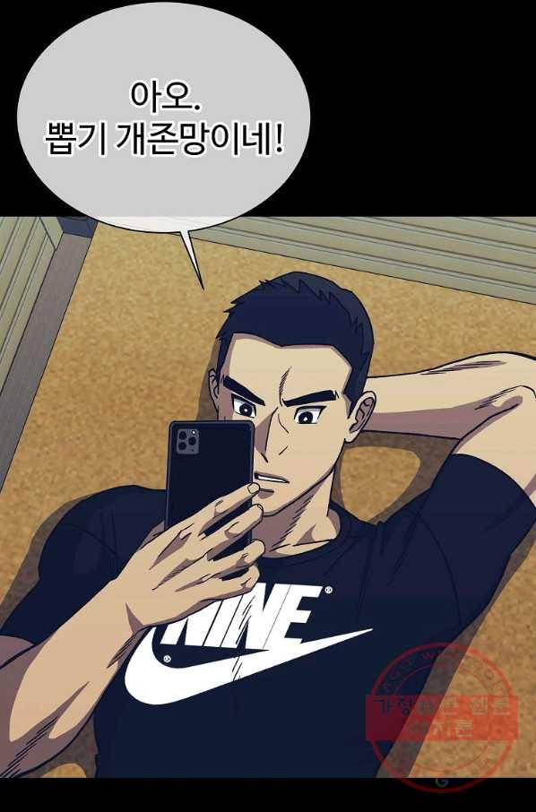 씨름의 희열 9화 52