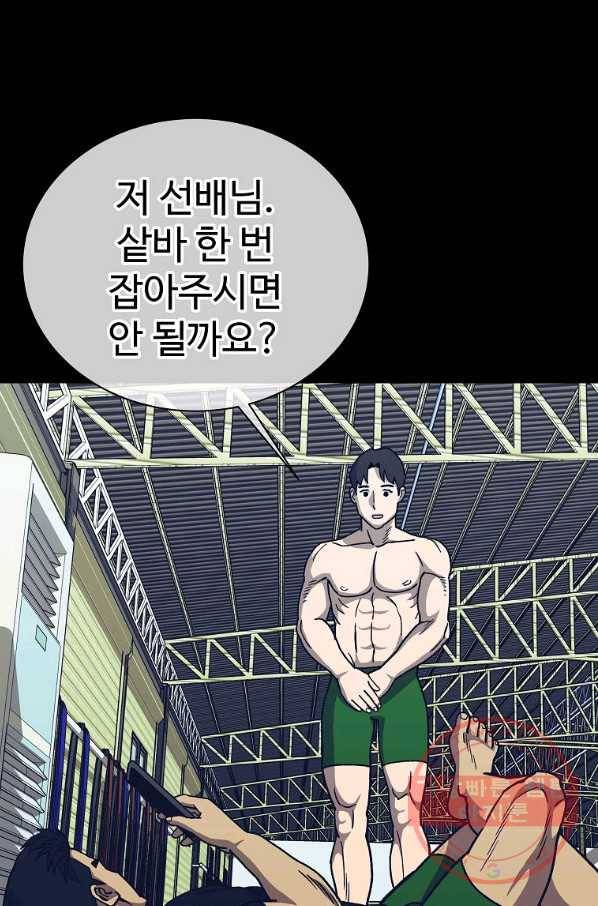 씨름의 희열 9화 53
