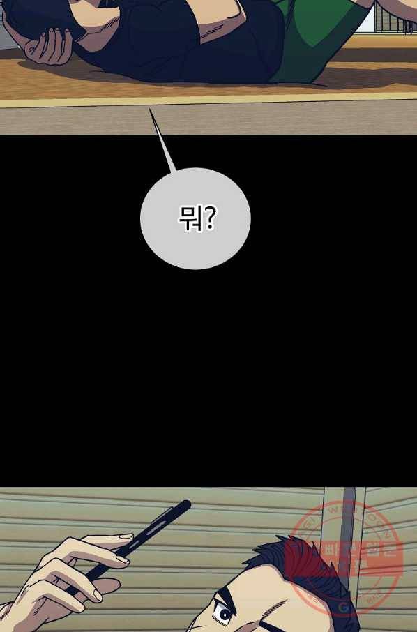 씨름의 희열 9화 54