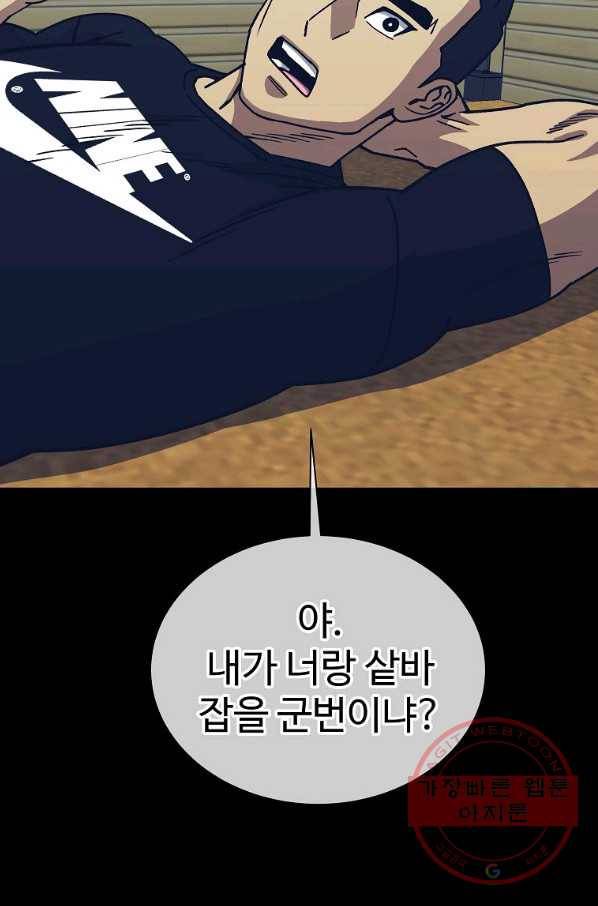 씨름의 희열 9화 55