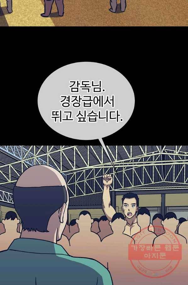 씨름의 희열 9화 60