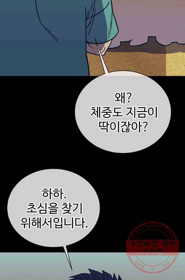 씨름의 희열 9화 61