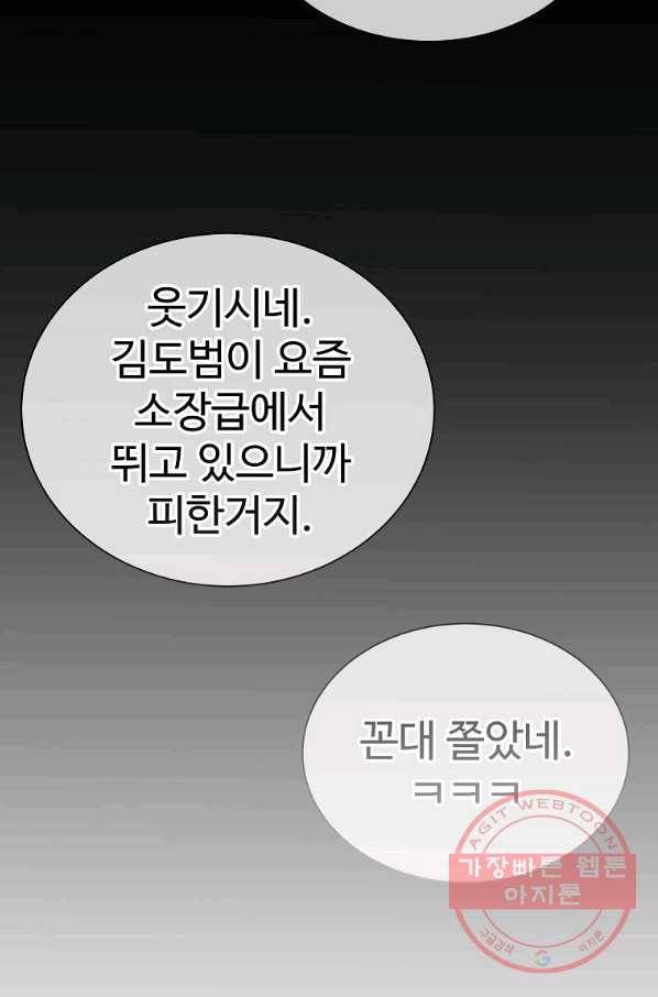 씨름의 희열 9화 63
