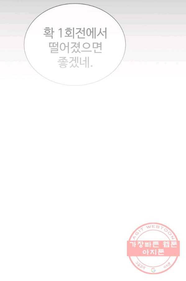 씨름의 희열 9화 64