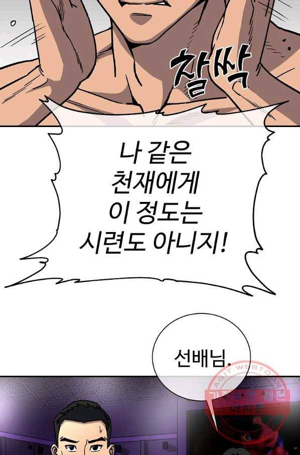 씨름의 희열 9화 68