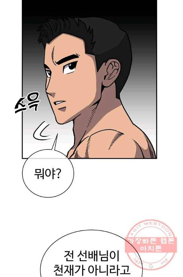 씨름의 희열 9화 70