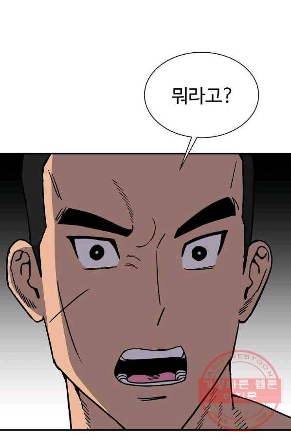 씨름의 희열 9화 72