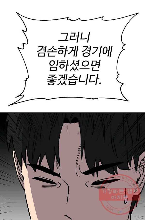씨름의 희열 9화 73