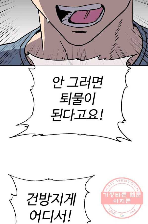씨름의 희열 9화 74