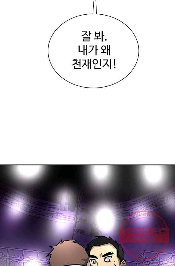 씨름의 희열 9화 77