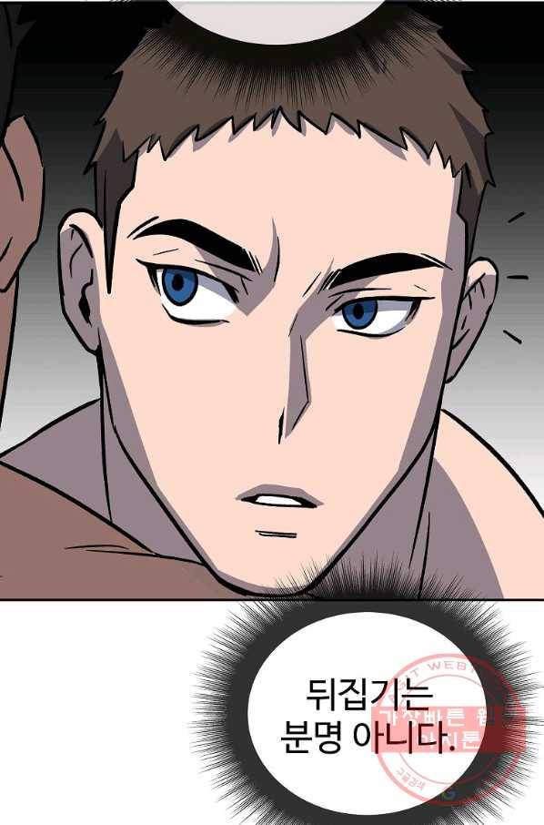 씨름의 희열 9화 79