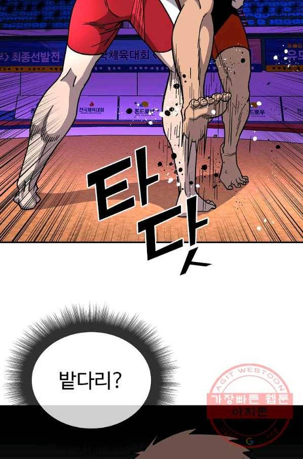 씨름의 희열 9화 83