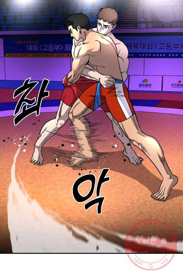 씨름의 희열 9화 85