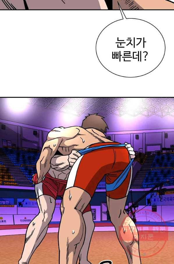 씨름의 희열 9화 87