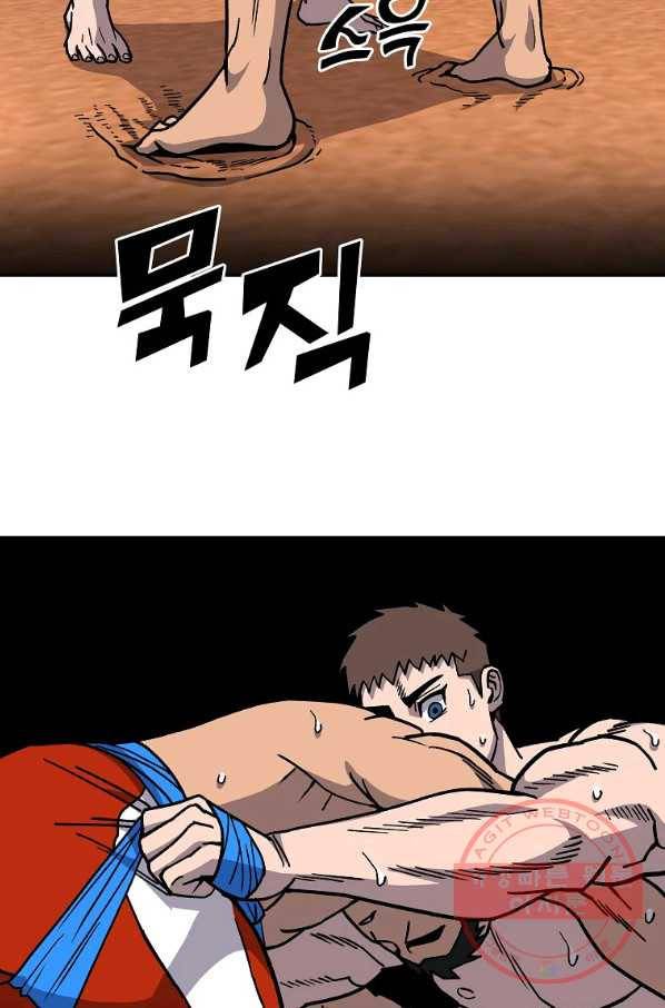 씨름의 희열 9화 88