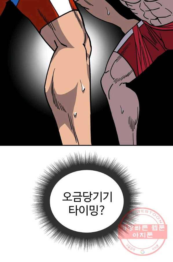 씨름의 희열 9화 89