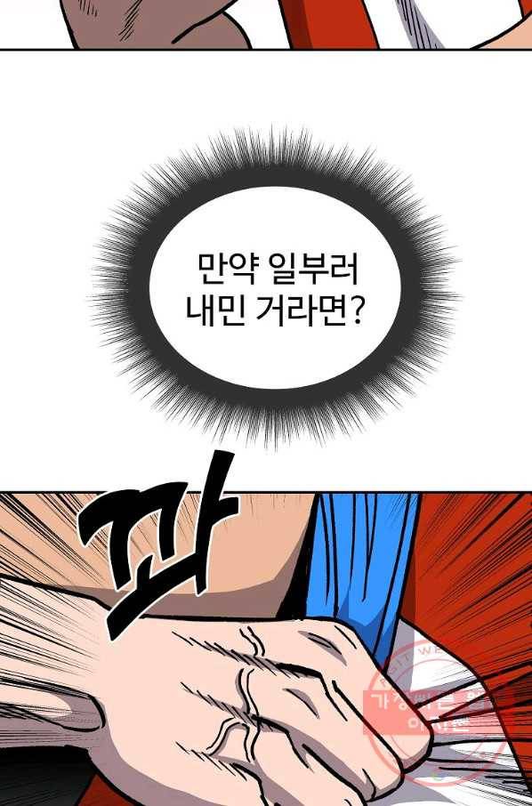 씨름의 희열 9화 91