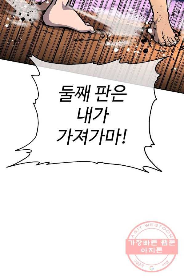 씨름의 희열 9화 95