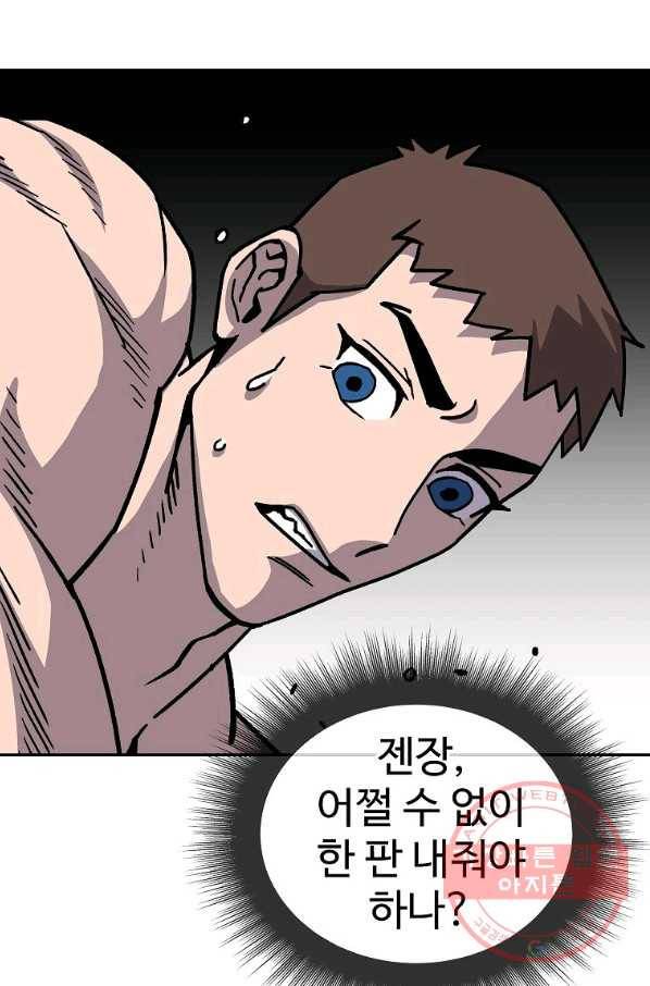 씨름의 희열 9화 96