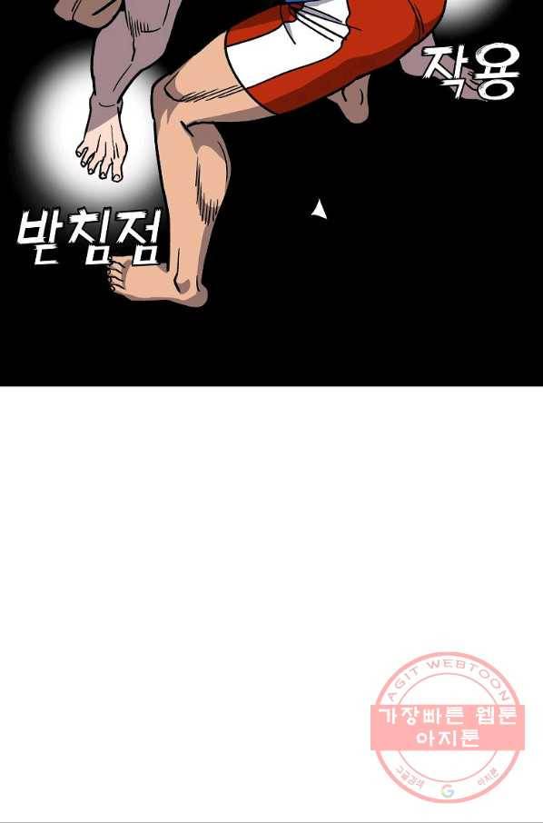 씨름의 희열 9화 99